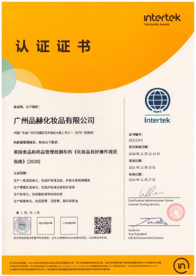 GMPC certification